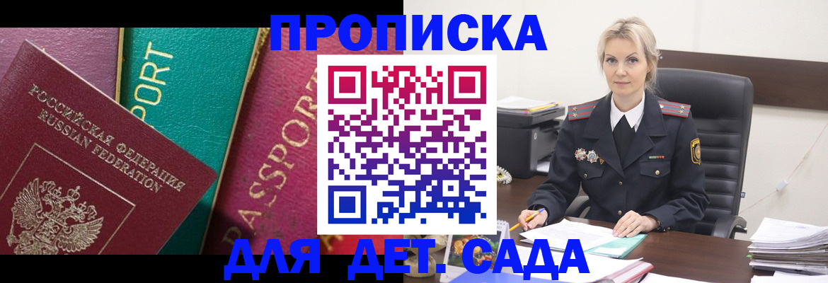 временная регистрация поиск в Воркуте