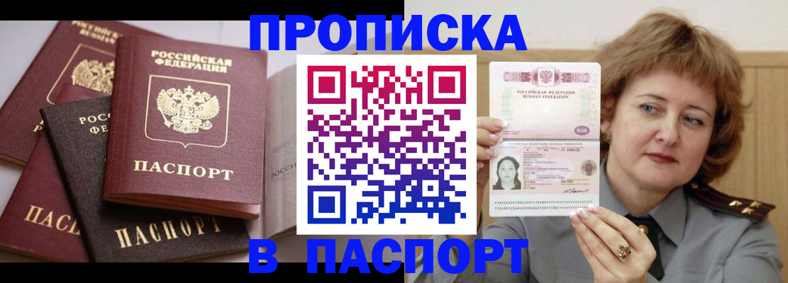 временная регистрация законно в Воркуте