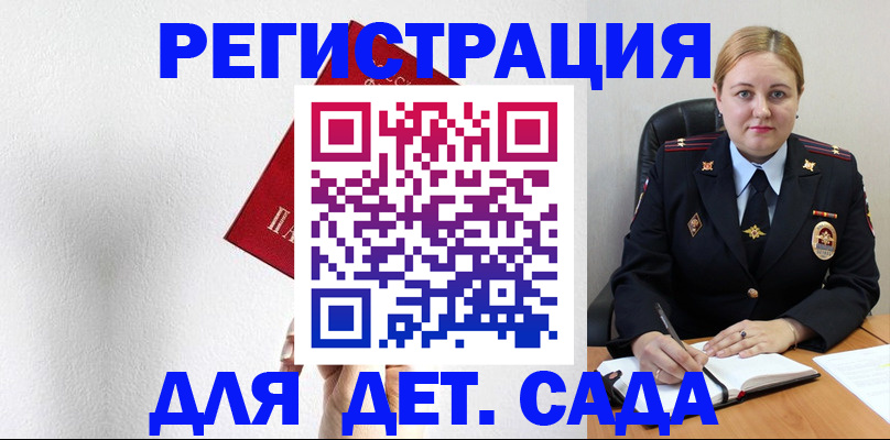 прописка иностранных граждан в Воркуте